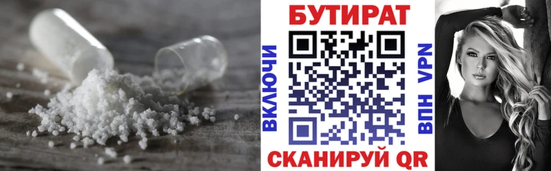 БУТИРАТ бутик  Купить закладки  Тимашёвск 