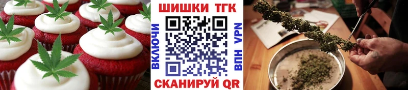 Еда ТГК конопля  Купить  Тимашёвск 