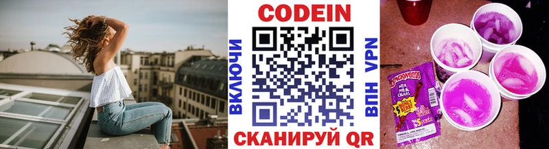 Купить  Тимашёвск  Кодеиновый сироп Lean напиток Lean (лин) 