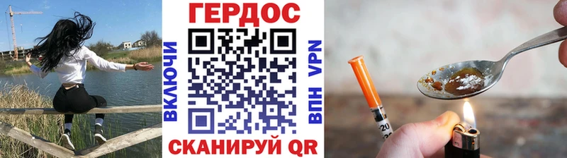 ГЕРОИН белый  Купить  Тимашёвск 