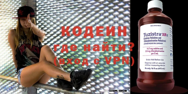 метамфетамин Кодинск